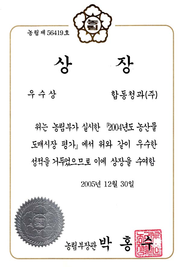 우수상(2004)