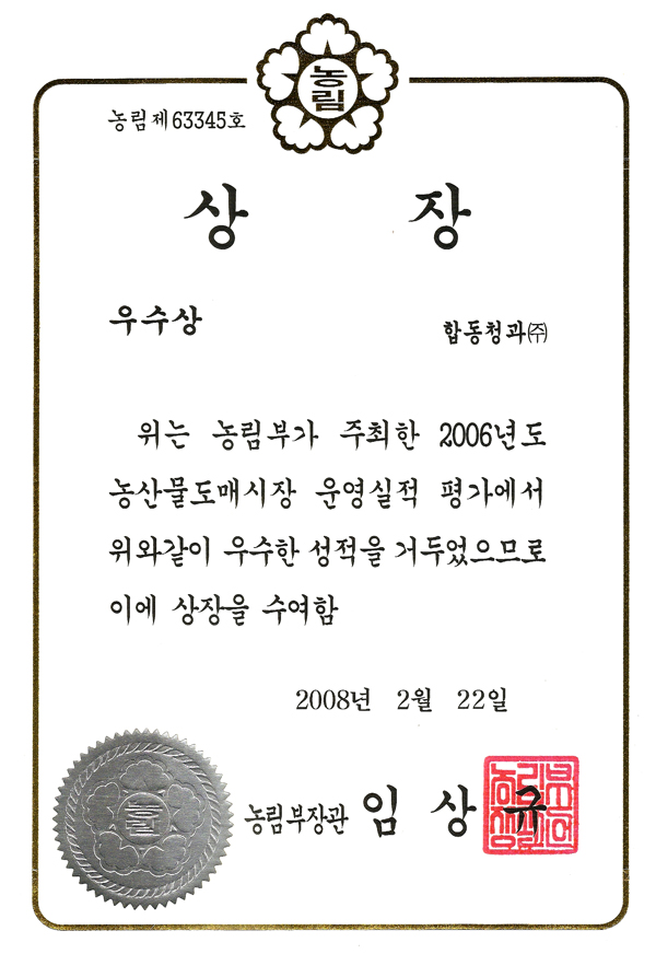 우수상(2005)